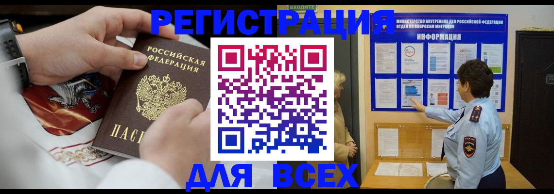 регистрация в Чебаркуле