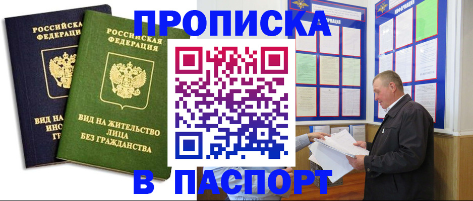 временная регистрация адрес в Чебаркуле