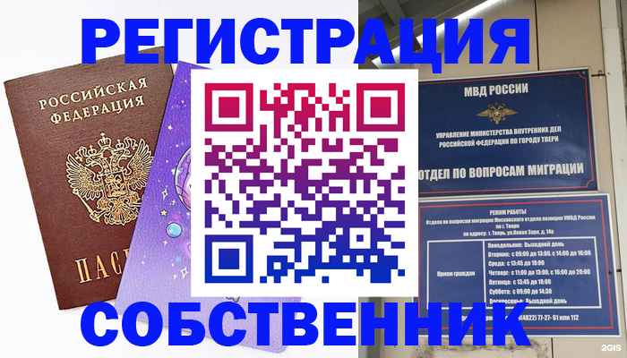 прописка ребенка в Чебаркуле